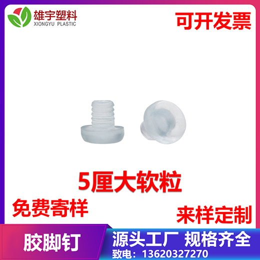 5厘大軟粒