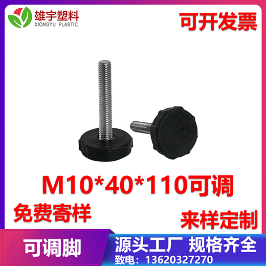 M10x40x110可調