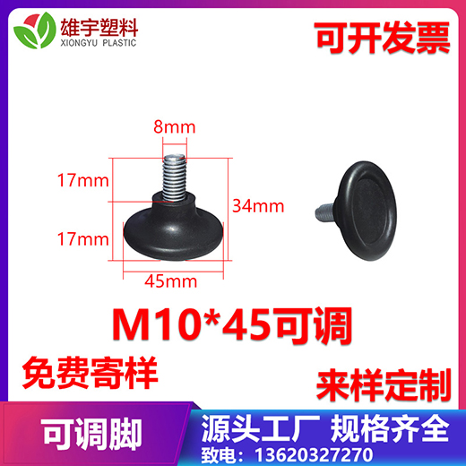 M10x45可調