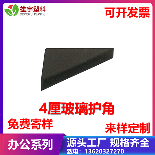 4厘玻璃護(hù)角